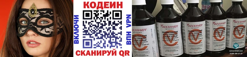 где найти   Весьегонск  дарк нет формула  Codein напиток Lean (лин) 