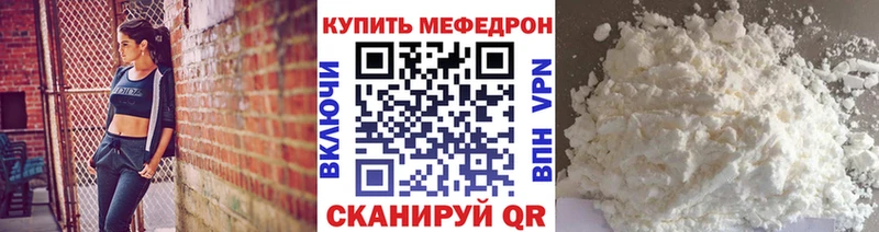 ссылка на мегу ССЫЛКА  Весьегонск  shop официальный сайт  МЕФ mephedrone 